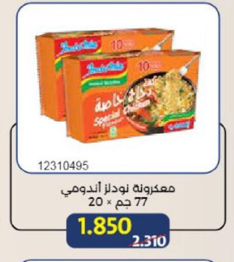 available at Mishref Co-Operative Society  in Kuwait - Kuwait City