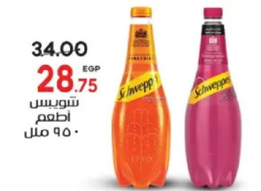 available at جلهوم ماركت in Egypt - القاهرة