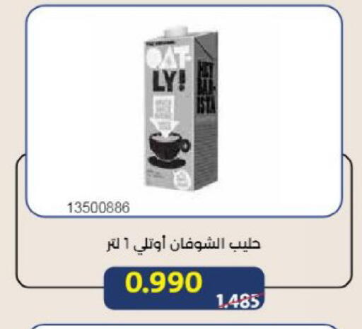 available at جمعية مشرف التعاونية in الكويت - مدينة الكويت