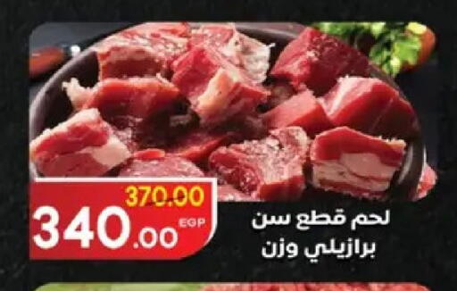 available at Galhom Market in Egypt - Cairo
