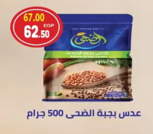 available at جلهوم ماركت in Egypt - القاهرة