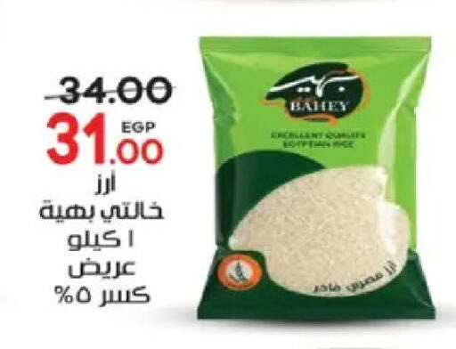 available at Galhom Market in Egypt - Cairo