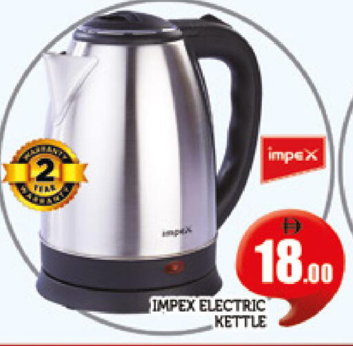 available at AL MADINA (Dubai) in UAE - Dubai