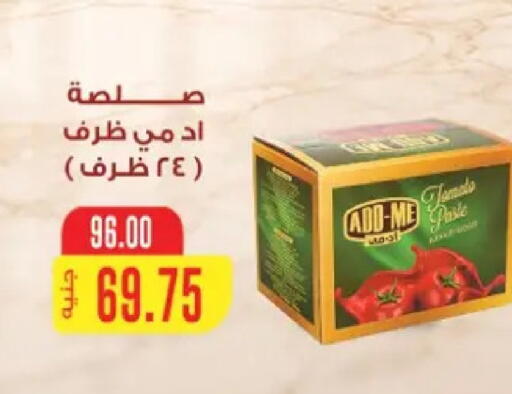 available at جلهوم ماركت in Egypt - القاهرة