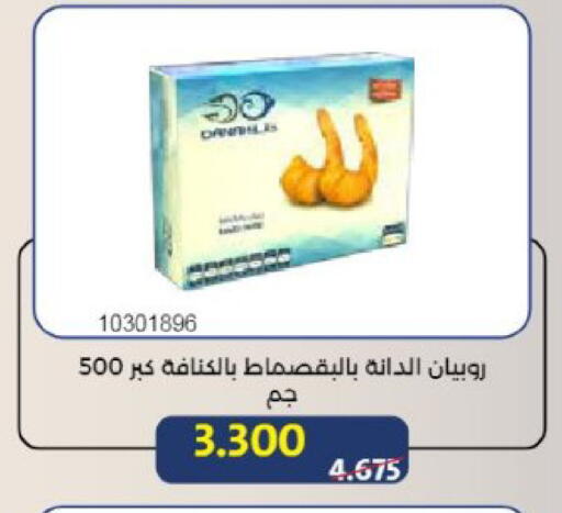 available at Mishref Co-Operative Society  in Kuwait - Kuwait City