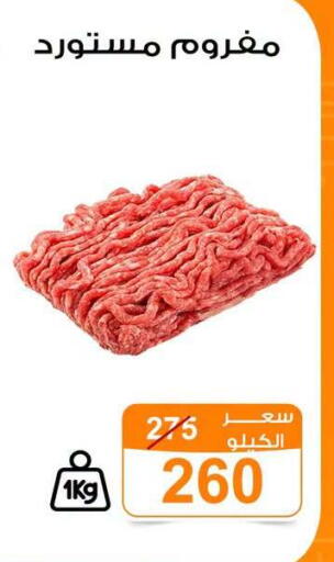 available at Gomla Market in Egypt - Cairo