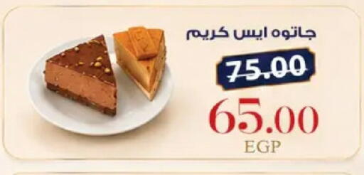 available at Galhom Market in Egypt - Cairo