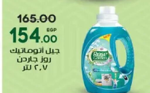 available at Galhom Market in Egypt - Cairo