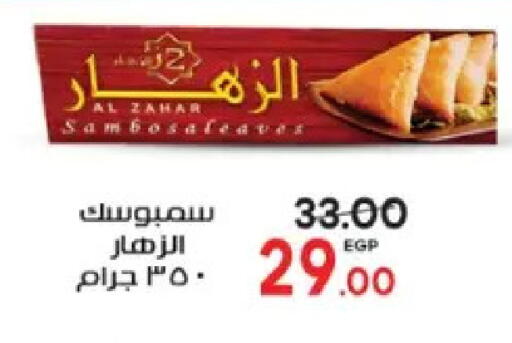 available at جلهوم ماركت in Egypt - القاهرة