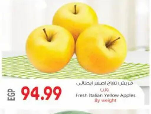from Italy available at El.Husseini supermarket  in Egypt - Cairo