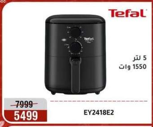 available at Al Morshedy  in Egypt - Cairo