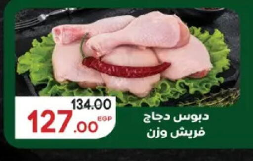 available at Galhom Market in Egypt - Cairo