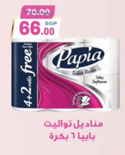 available at Galhom Market in Egypt - Cairo