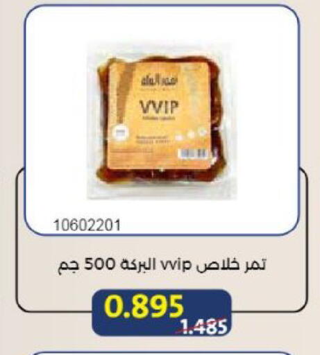 available at Mishref Co-Operative Society  in Kuwait - Kuwait City