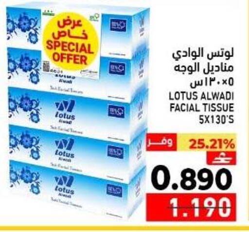 available at Ramez  in Oman - Muscat