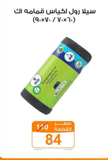 available at Gomla Market in Egypt - Cairo