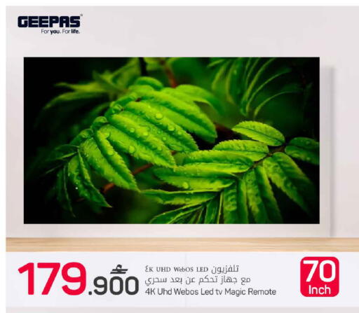 available at MARK & SAVE in Oman - Sohar