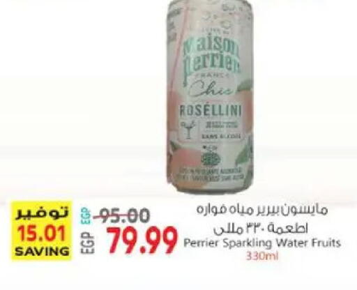 available at سوبر ماركت الحسينى in Egypt - القاهرة