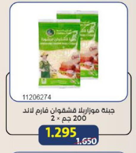available at Mishref Co-Operative Society  in Kuwait - Kuwait City