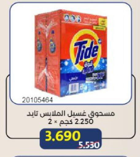available at Mishref Co-Operative Society  in Kuwait - Kuwait City