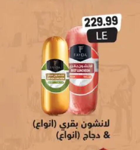 available at El.Husseini supermarket  in Egypt - Cairo
