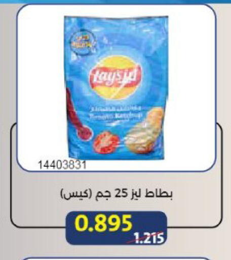 available at Mishref Co-Operative Society  in Kuwait - Kuwait City