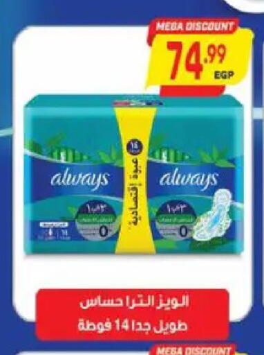 available at El.Husseini supermarket  in Egypt - Cairo