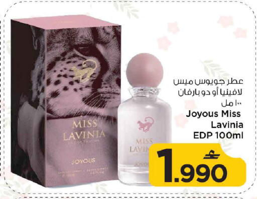 available at MARK & SAVE in Oman - Muscat