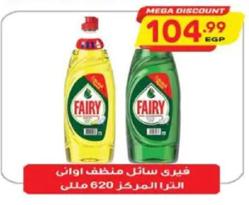 available at سوبر ماركت الحسينى in Egypt - القاهرة