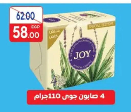 available at Galhom Market in Egypt - Cairo