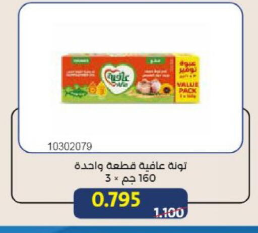 available at جمعية مشرف التعاونية in الكويت - مدينة الكويت