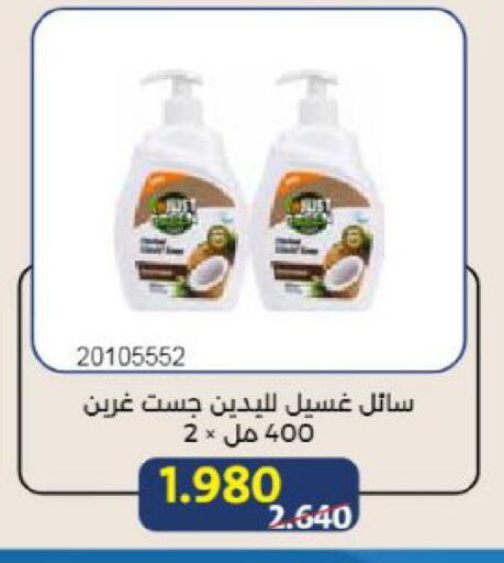 available at Mishref Co-Operative Society  in Kuwait - Kuwait City
