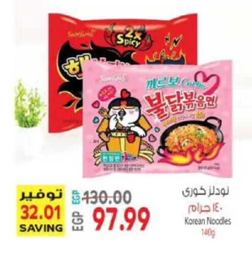 available at سوبر ماركت الحسينى in Egypt - القاهرة