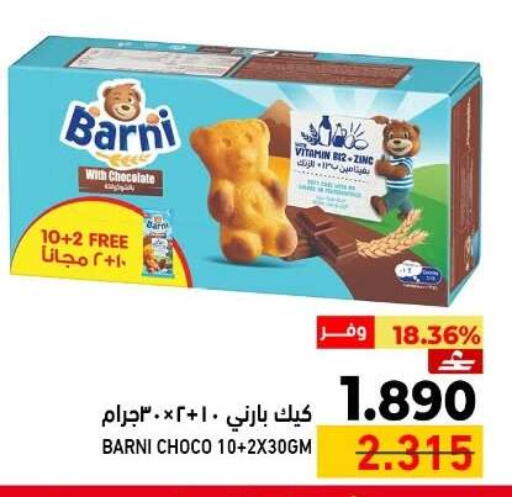 available at Ramez  in Oman - Sohar