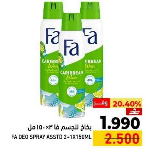 available at Ramez  in Oman - Sohar