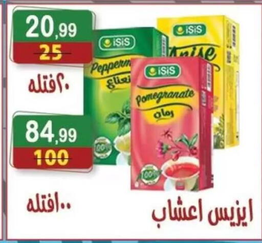 Pomegranate available at Hyper Eagle in Egypt - Cairo