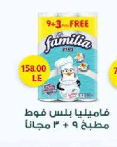 available at El.Husseini supermarket  in Egypt - Cairo