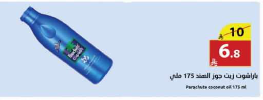 Coconut available at Abyati Stores in KSA, Saudi Arabia, Saudi - Medina