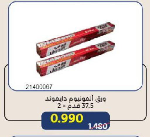 available at Mishref Co-Operative Society  in Kuwait - Kuwait City