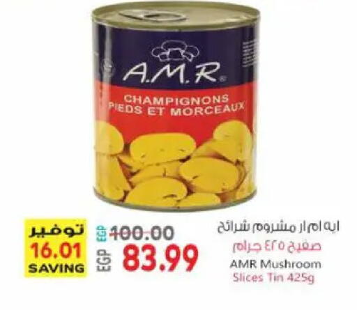Mushroom available at El.Husseini supermarket  in Egypt - Cairo