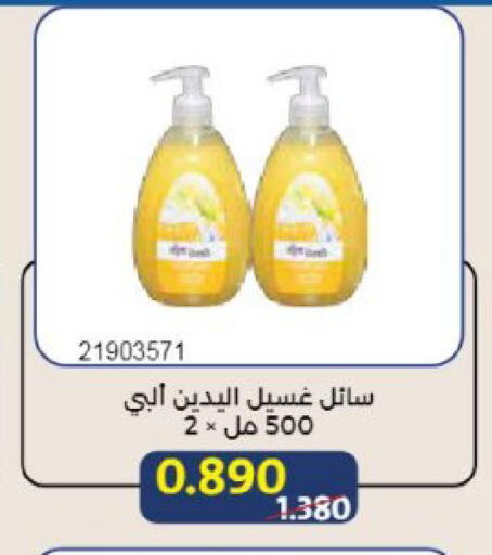 available at Mishref Co-Operative Society  in Kuwait - Kuwait City