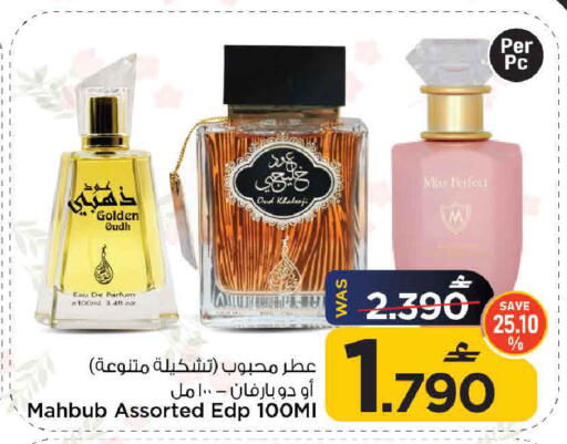 available at MARK & SAVE in Oman - Muscat
