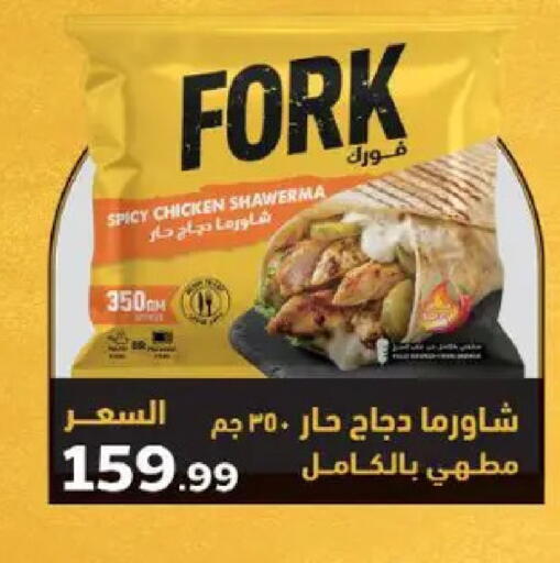 available at سوبر ماركت الحسينى in Egypt - القاهرة