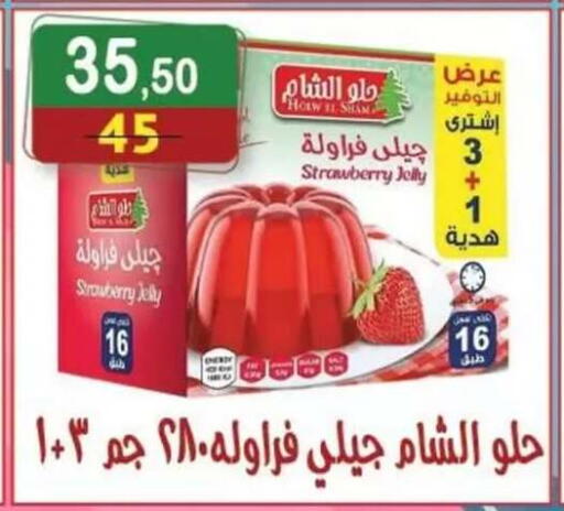 Strawberry available at Hyper Eagle in Egypt - Cairo