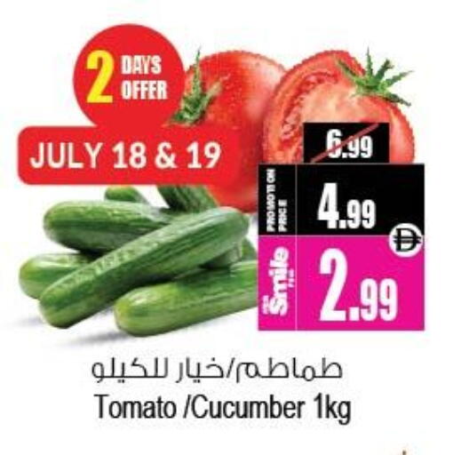 Tomato Cucumber available at Ansar Gallery in UAE - Dubai