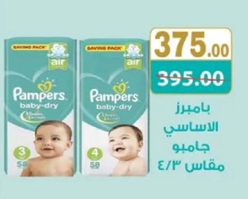 available at Galhom Market in Egypt - Cairo