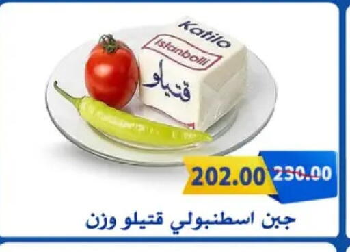 available at Galhom Market in Egypt - Cairo
