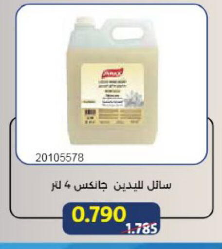 available at Mishref Co-Operative Society  in Kuwait - Kuwait City