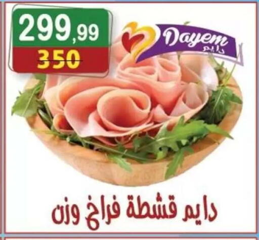 available at Hyper Eagle in Egypt - Cairo