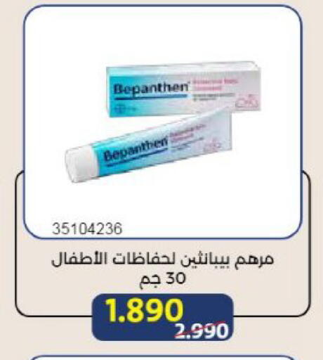 available at Mishref Co-Operative Society  in Kuwait - Kuwait City